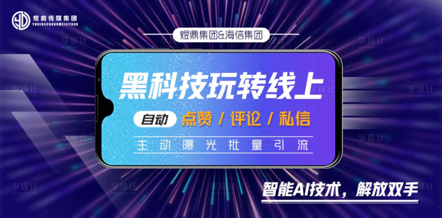源文件下载【享设计】搜索编号：43910016926703996【AI科技banner】