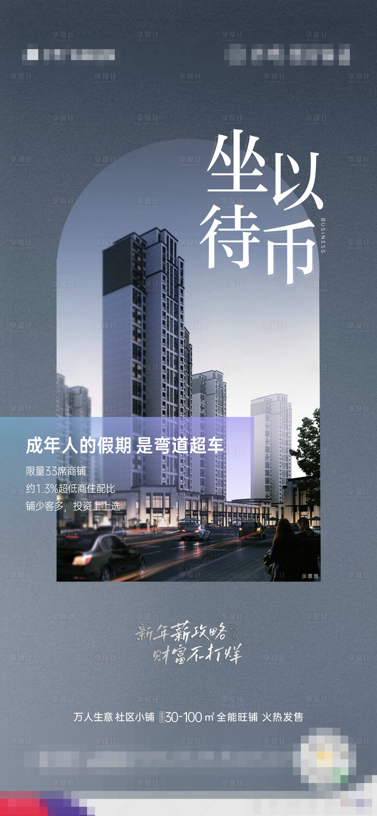 源文件下载【商业住宅】编号：59210016574209227