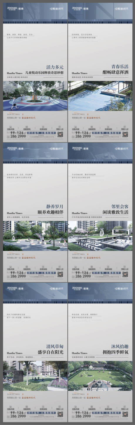 源文件下载【地产配套价值点单图】编号：59670016840794047