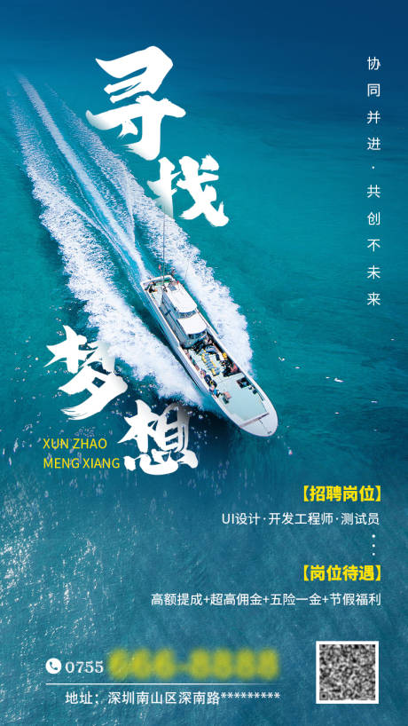 源文件下载【享设计】搜索编号：80480016866198383【寻找梦想海报】