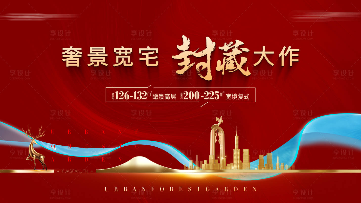 源文件下载【质感大气大宅开盘主背景板】编号：57770016424836679
