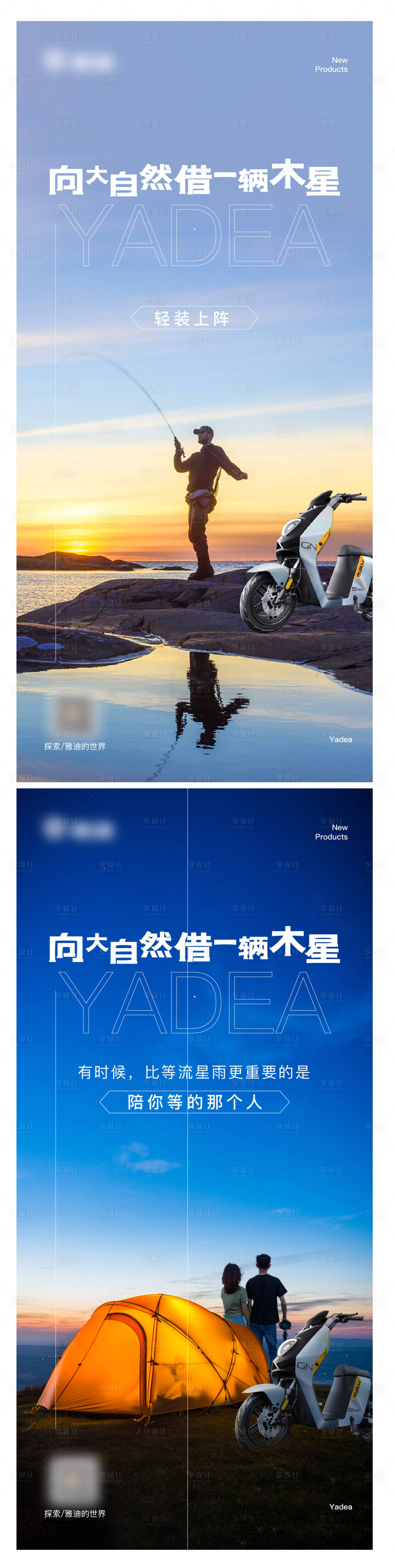 源文件下載【享設計】搜索編號：43860016495128590【電動車微信海報】