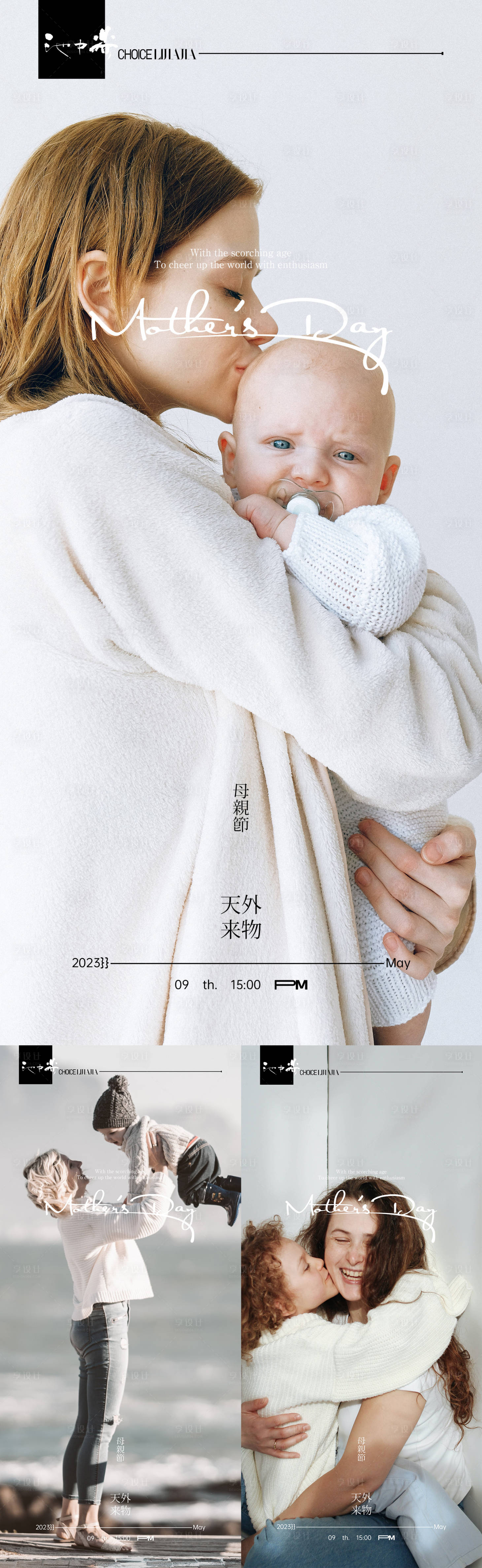 源文件下载【母亲节节日海报】编号：81100016619066195