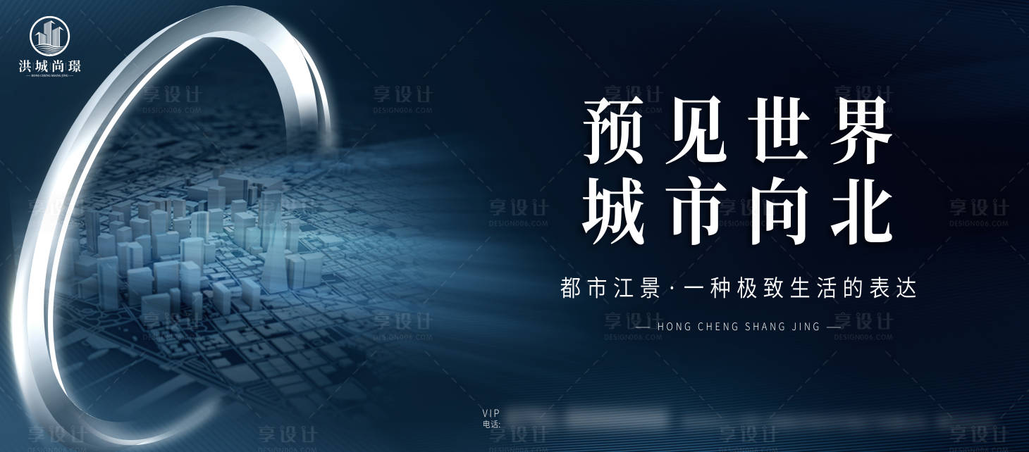 源文件下载【地产楼盘宣传主画面海报】编号：76150016693841301
