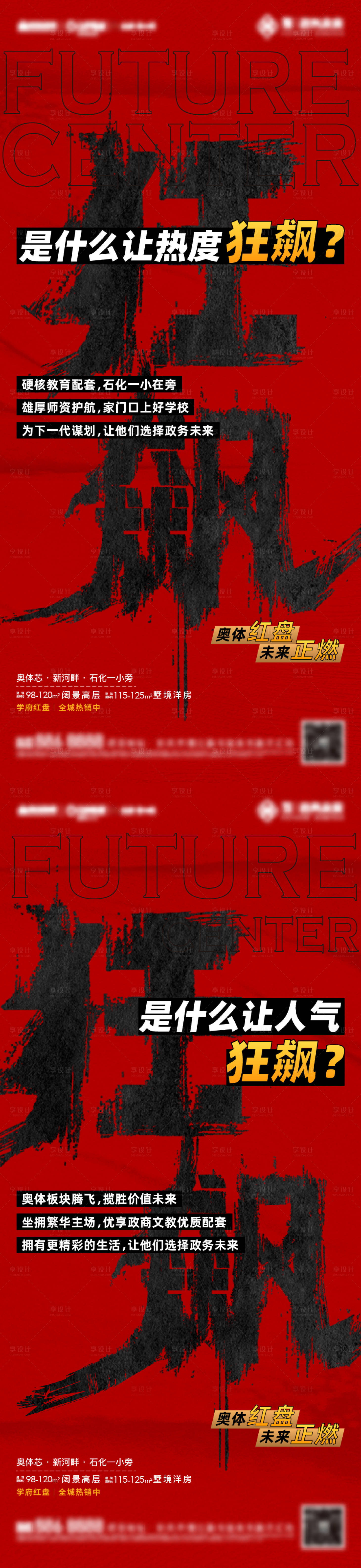 源文件下载【热度狂飙】编号：33810016550143002