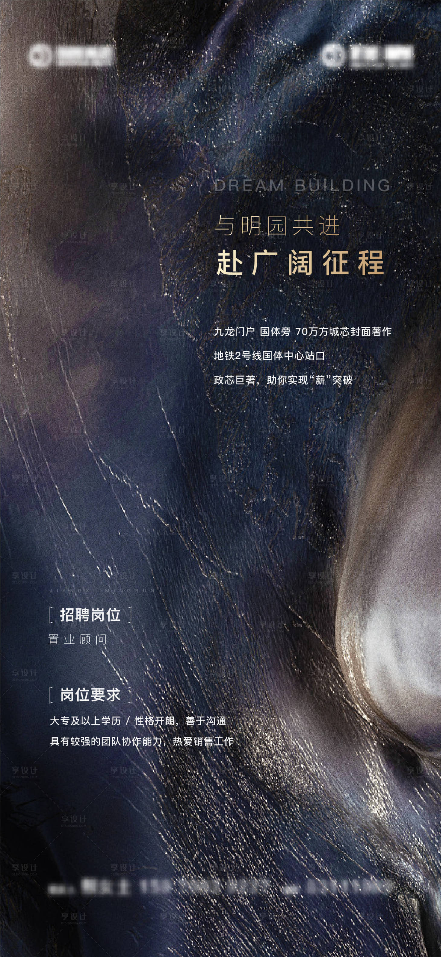 源文件下載【享設計】搜索編號：17570016653291475【招聘單圖2】