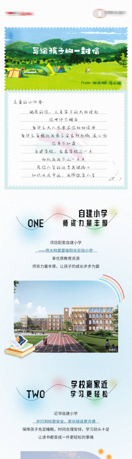 源文件下载【地产价值点长图专题设计】编号：34840016945199545