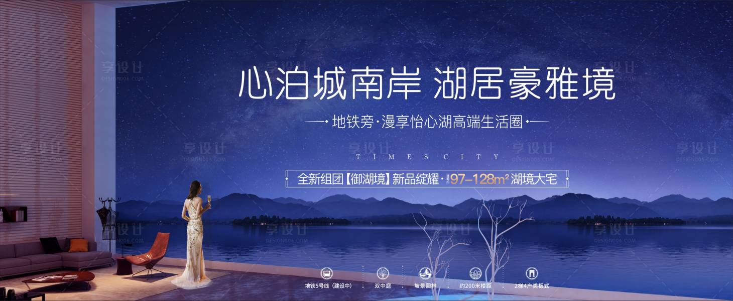 源文件下載【享設計】搜索編號：61370016820582791【地產江景主畫面】
