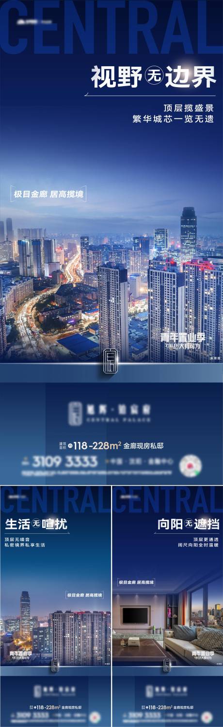 源文件下載【享設計】搜索編號：30430016894919752【地產城市繁華價值點海報】