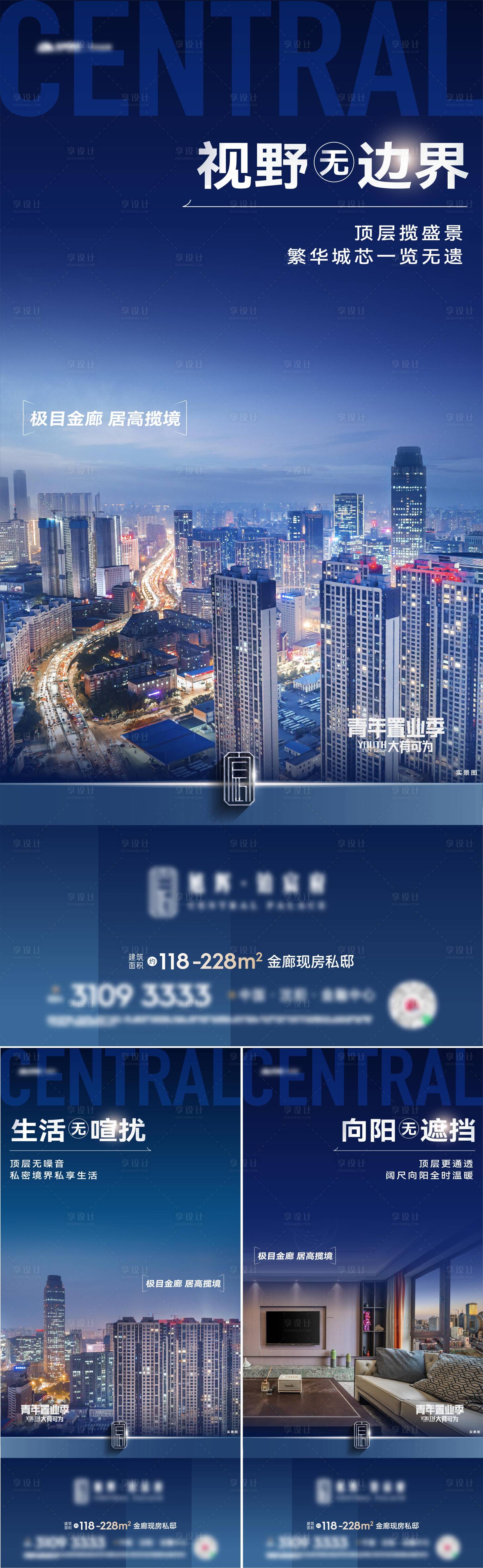 源文件下载【享设计】搜索编号：30430016894919752【地产城市繁华价值点海报】
