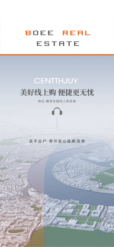 源文件下载【区域价值点海报】编号：81330016826217442