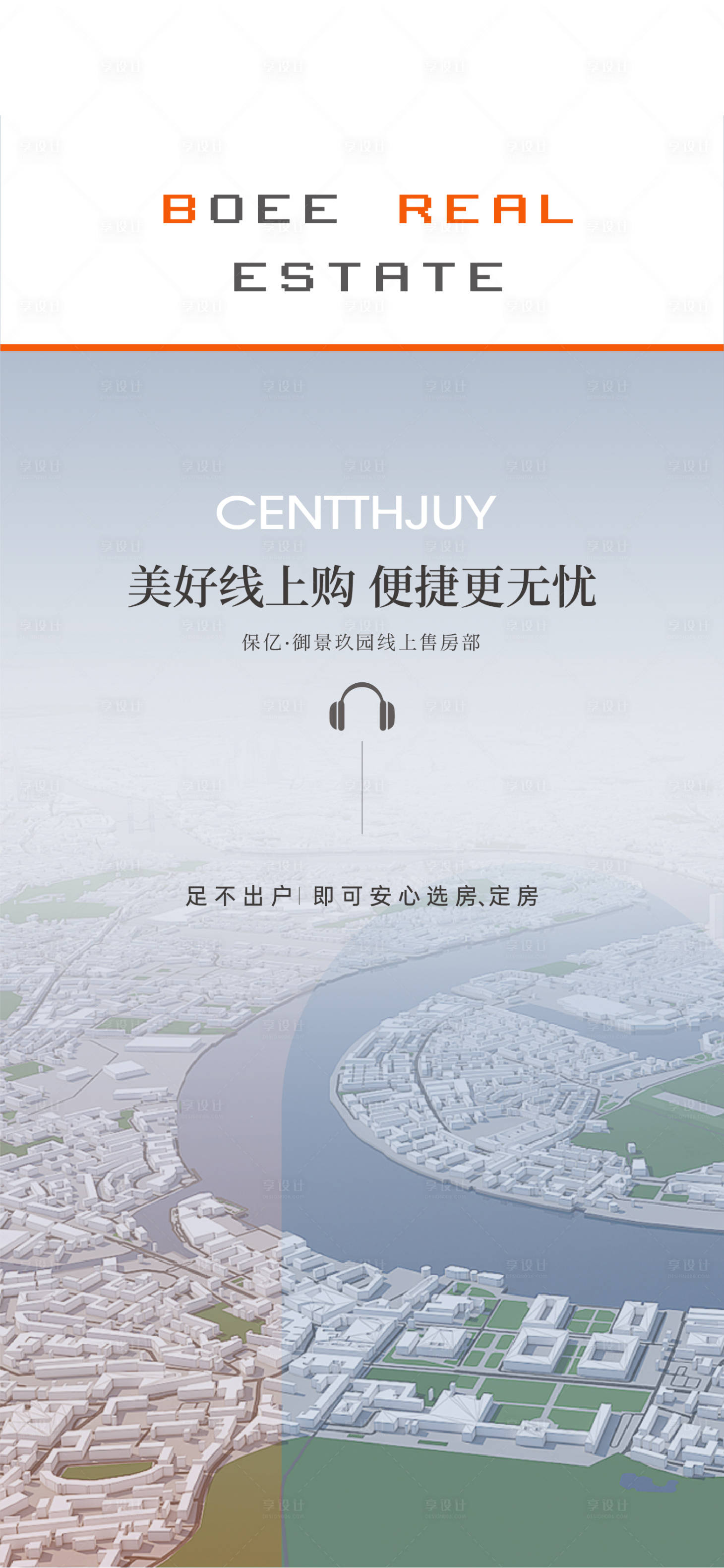 源文件下載【享設計】搜索編號：81330016826217442【區域價值點海報】