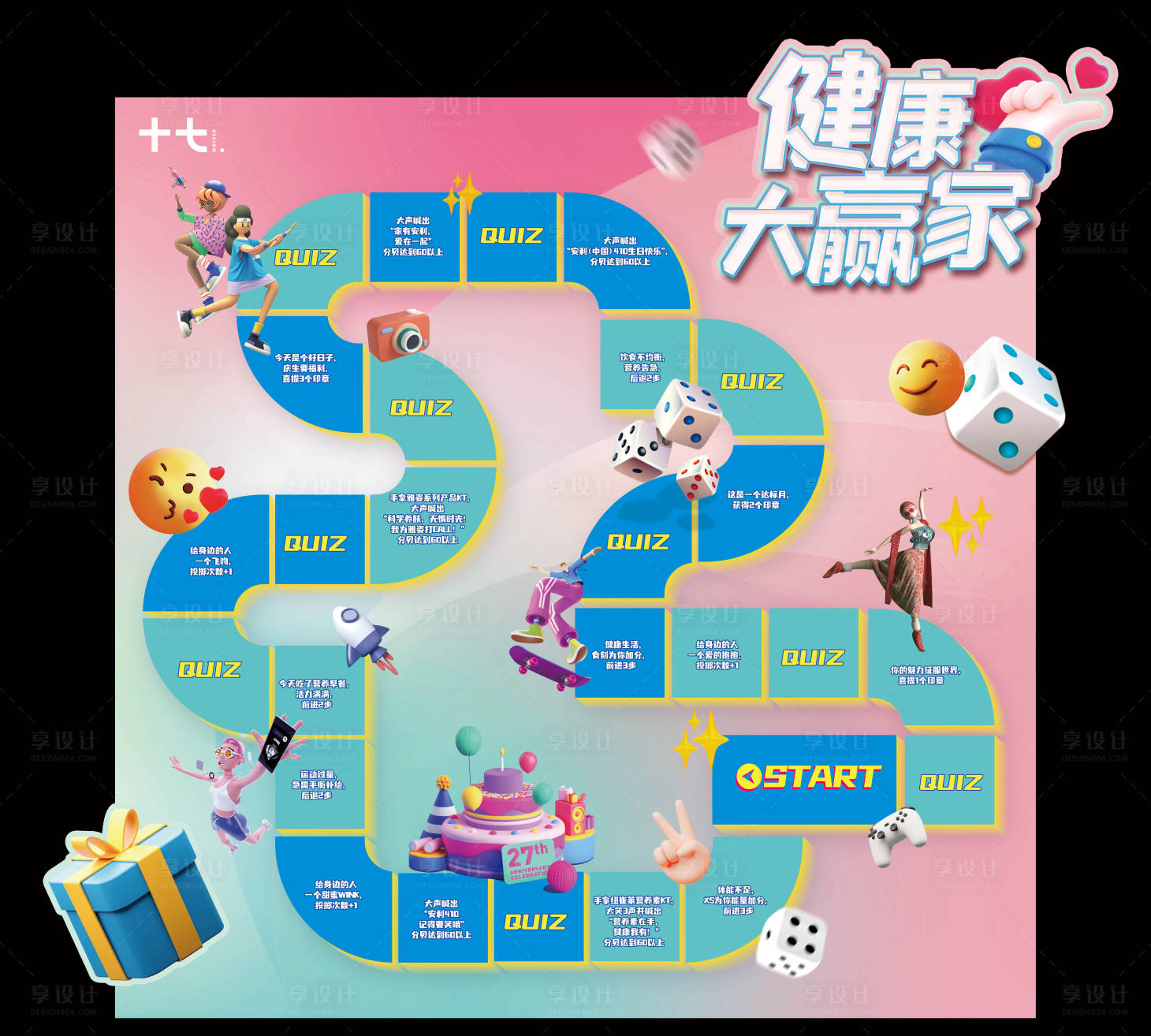 源文件下载【健康大富翁】编号：65600017004184737
