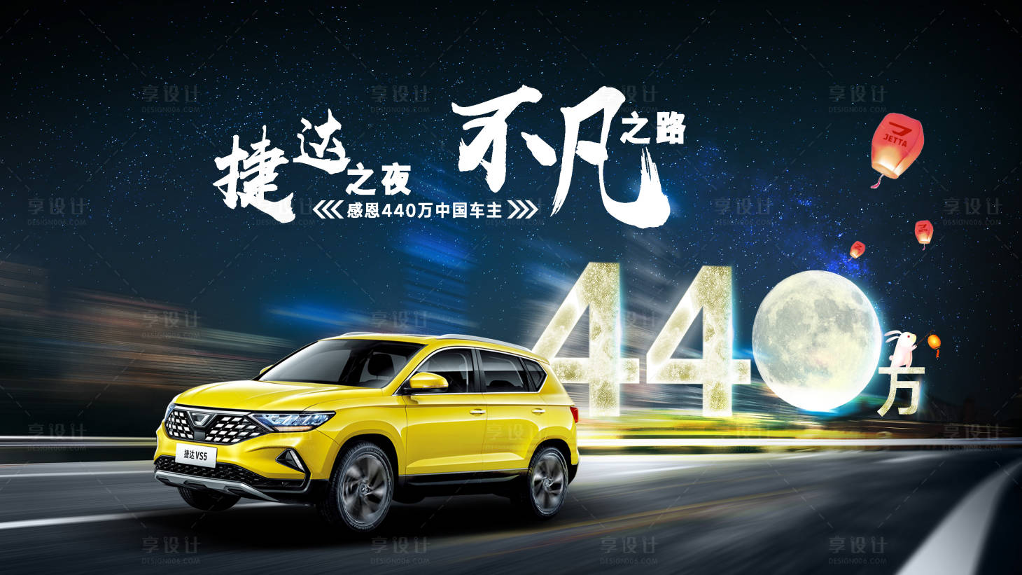 源文件下载【汽车中秋KV】编号：81840016957442306