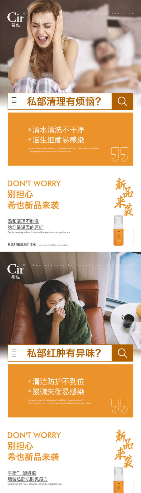 源文件下载【抑菌泡泡护理液产品海报】编号：95010016738775342