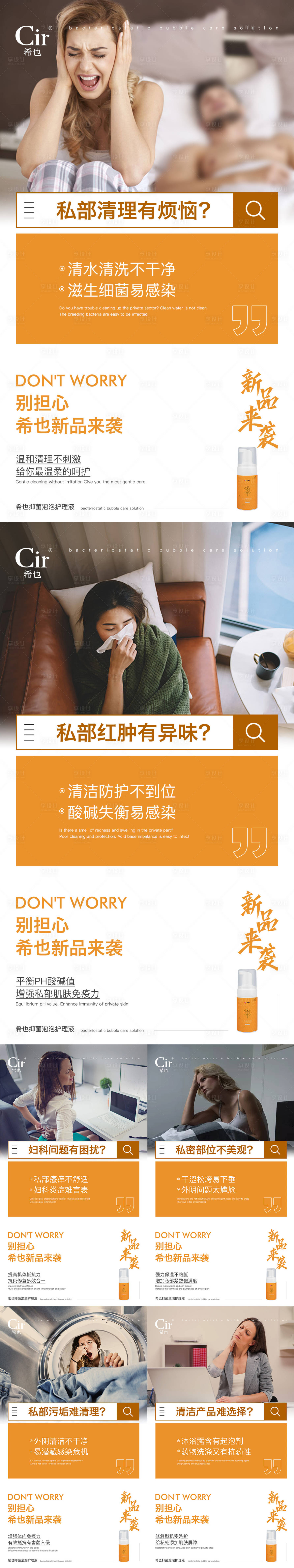 源文件下载【抑菌泡泡护理液产品海报】编号：95010016738775342