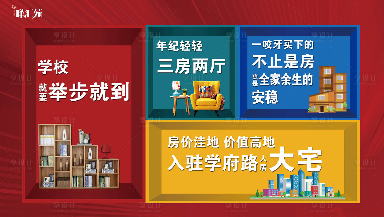 源文件下载【房地产介绍主画面】编号：33090016669818465