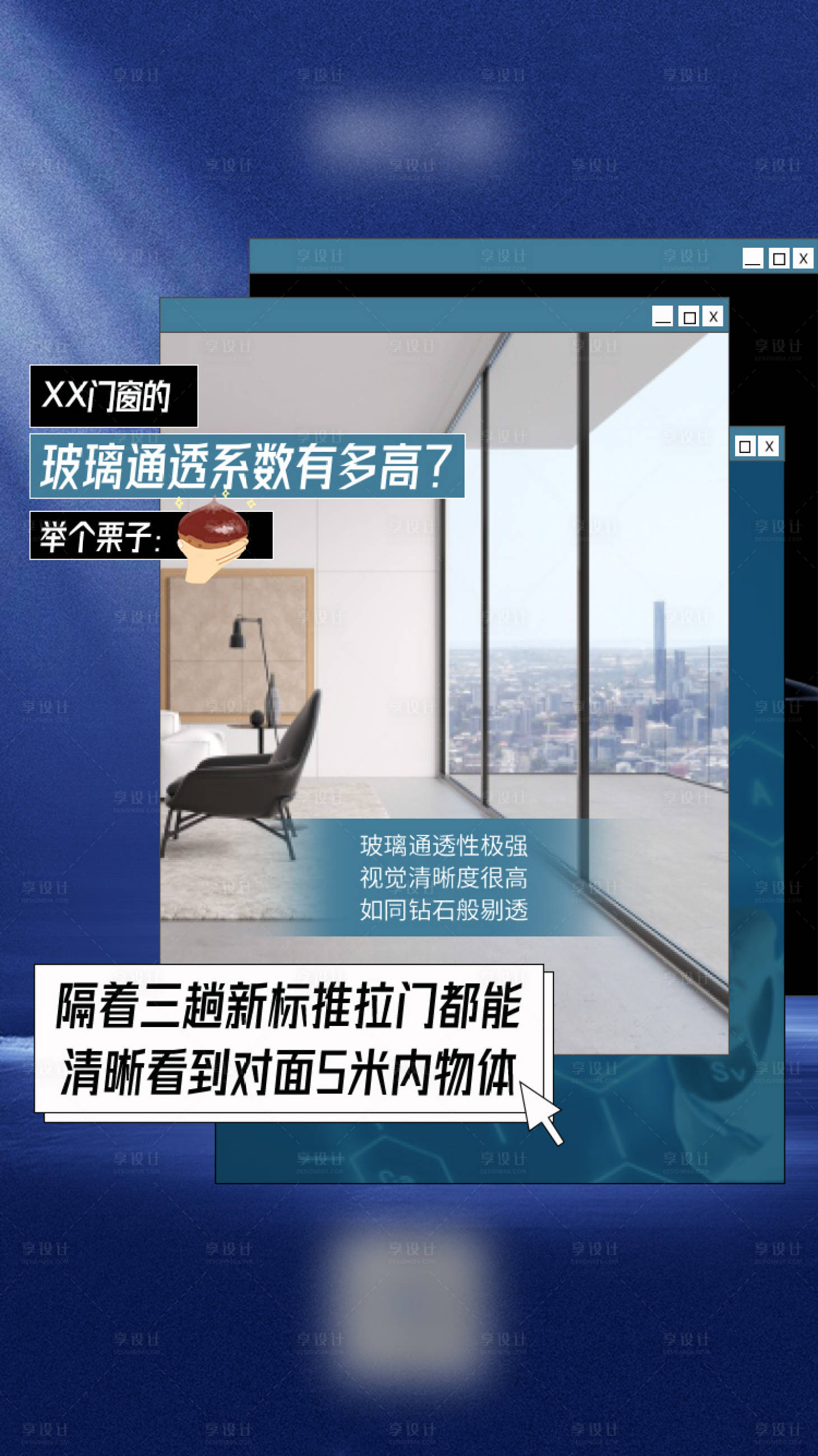 源文件下载【招商门窗对话框创意海报】编号：37130016941285385