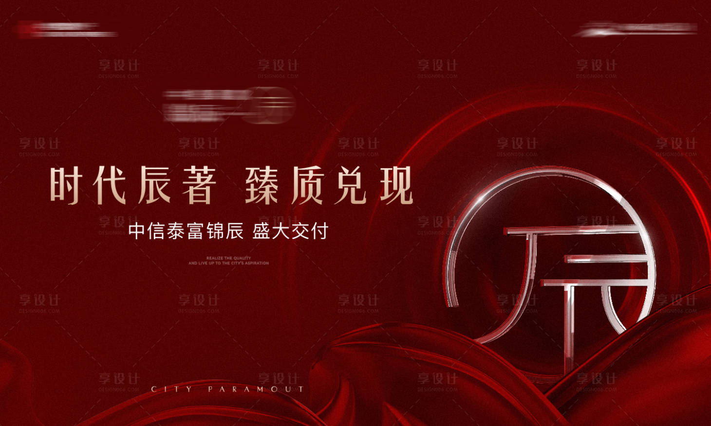 源文件下載【享設(shè)計(jì)】搜索編號(hào)：48310016440134273【紅色開(kāi)盤(pán)主畫(huà)面】