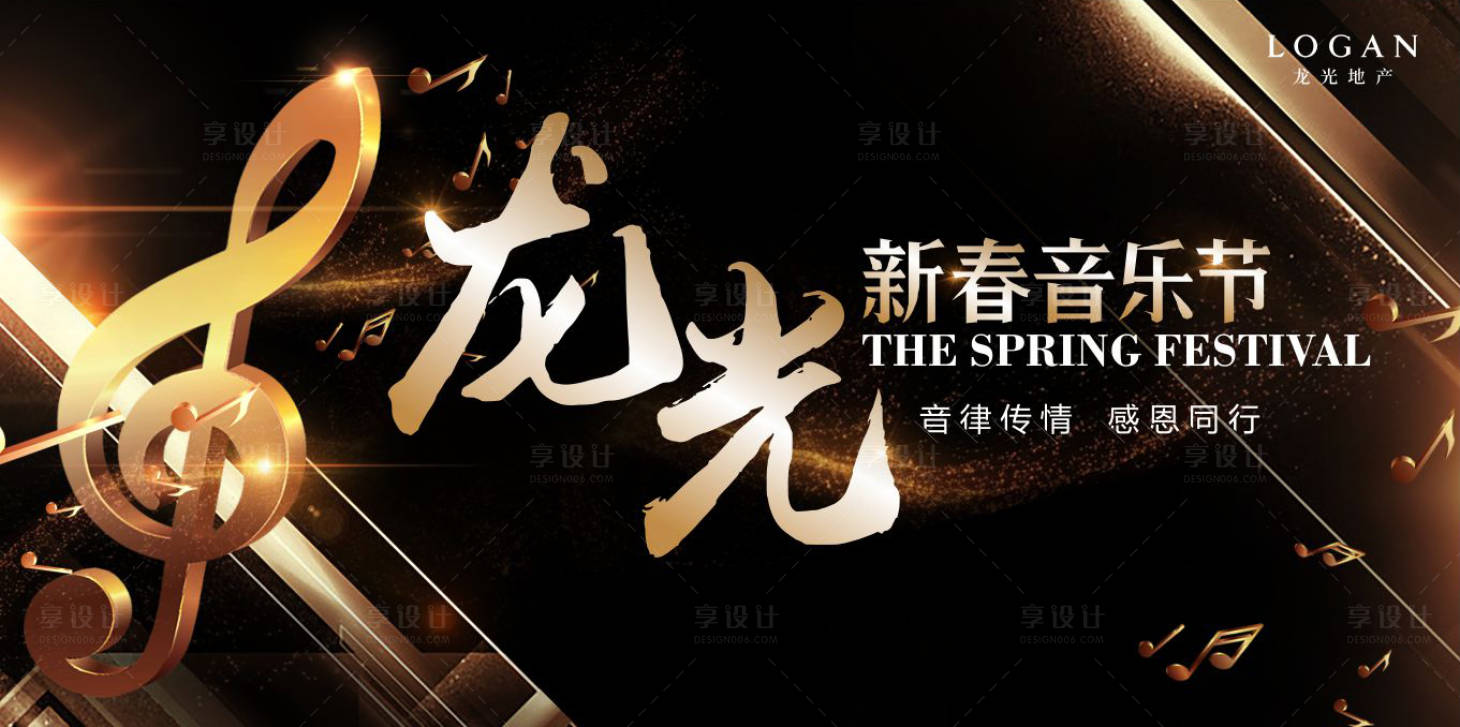 源文件下载【享设计】搜索编号：30590016789727878【音乐节主画面】