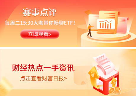 源文件下载【理财banner】编号：76980016578191388
