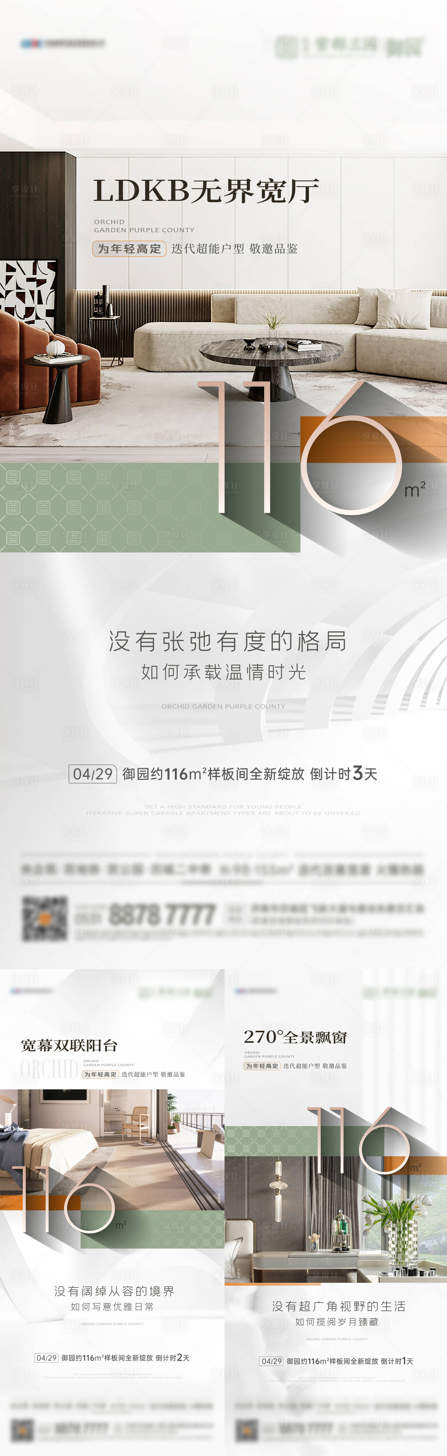 源文件下载【享设计】搜索编号：29290016930403133【户型价值点系列】
