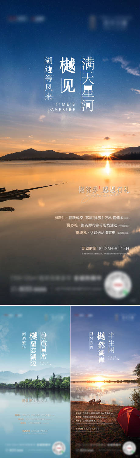 源文件下载【地产老友记系列刷屏海报】编号：67300016886719922
