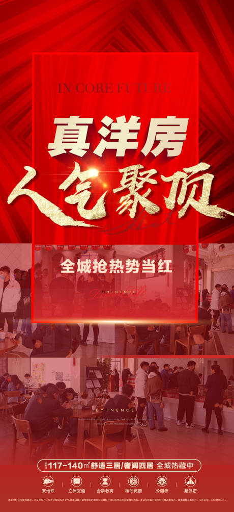 源文件下载【红盘热销大字报刷屏海报】编号：54570016972633568