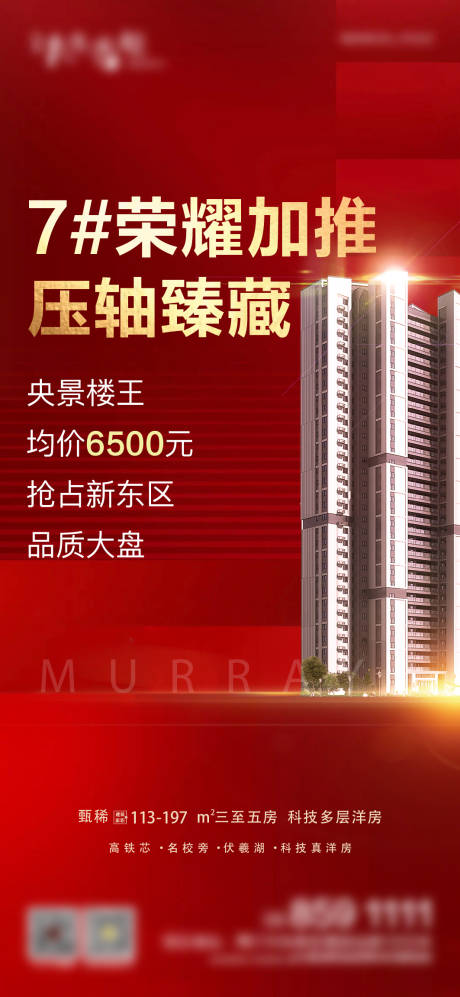 源文件下载【热销单图】编号：39220016486349016