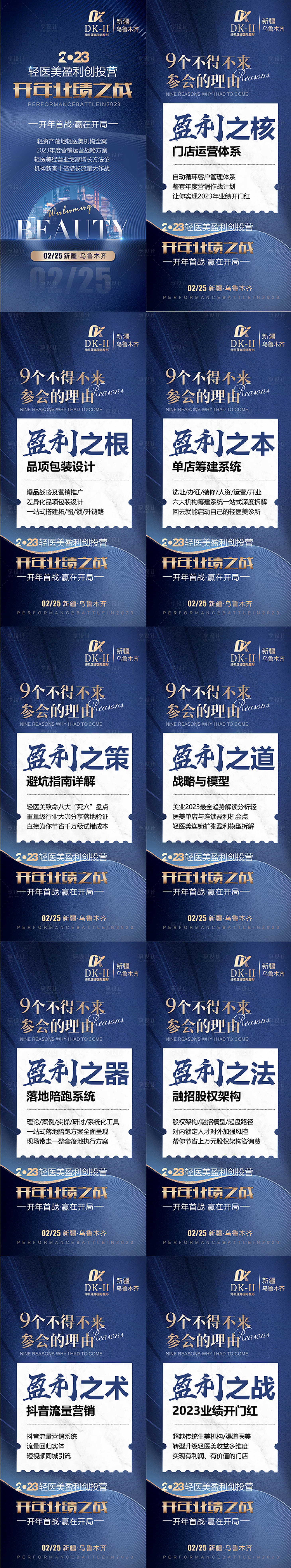 源文件下载【享设计】搜索编号：88000016822976825【医美招商】