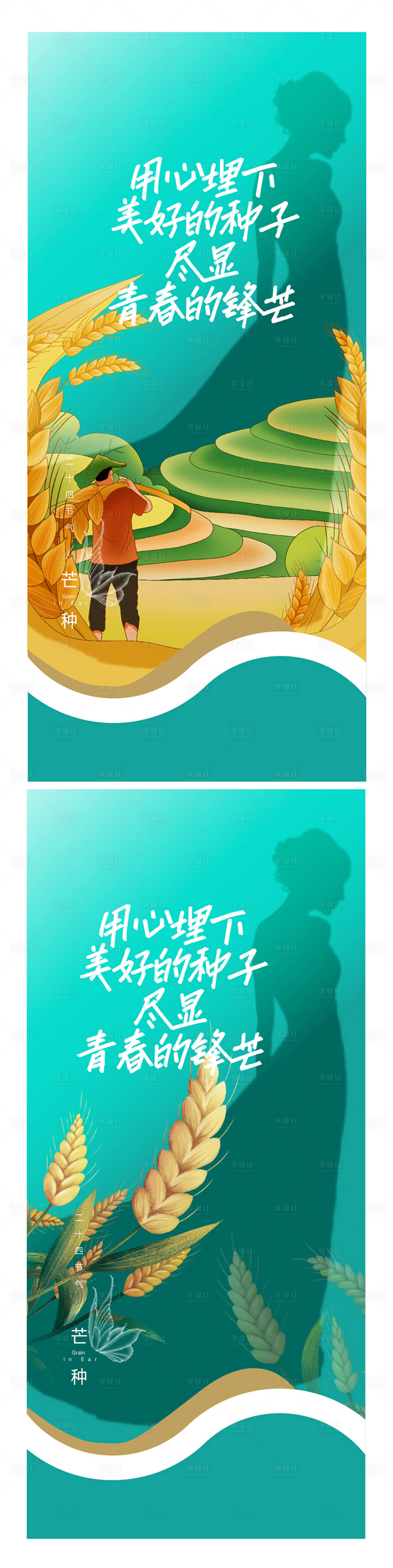 源文件下载【传统节日忙种医美整形海报广告】编号：52320017046971257