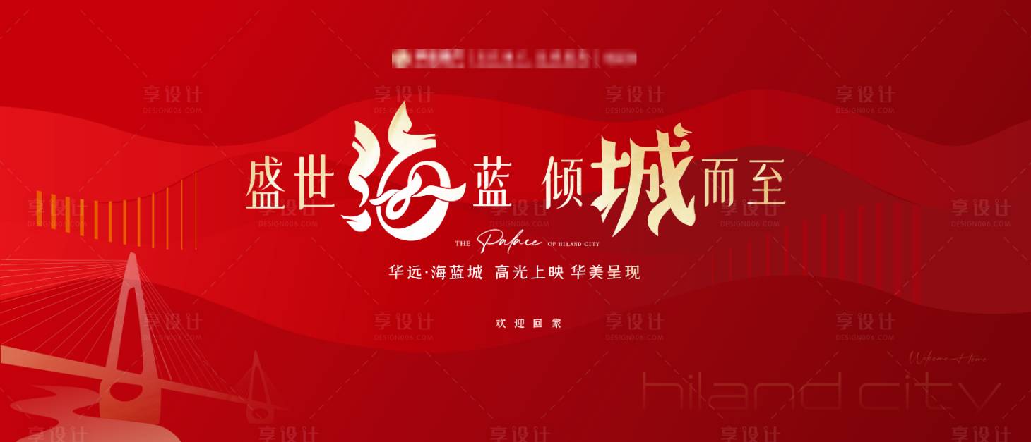 源文件下载【享设计】搜索编号：67970017028789804【红色交付】