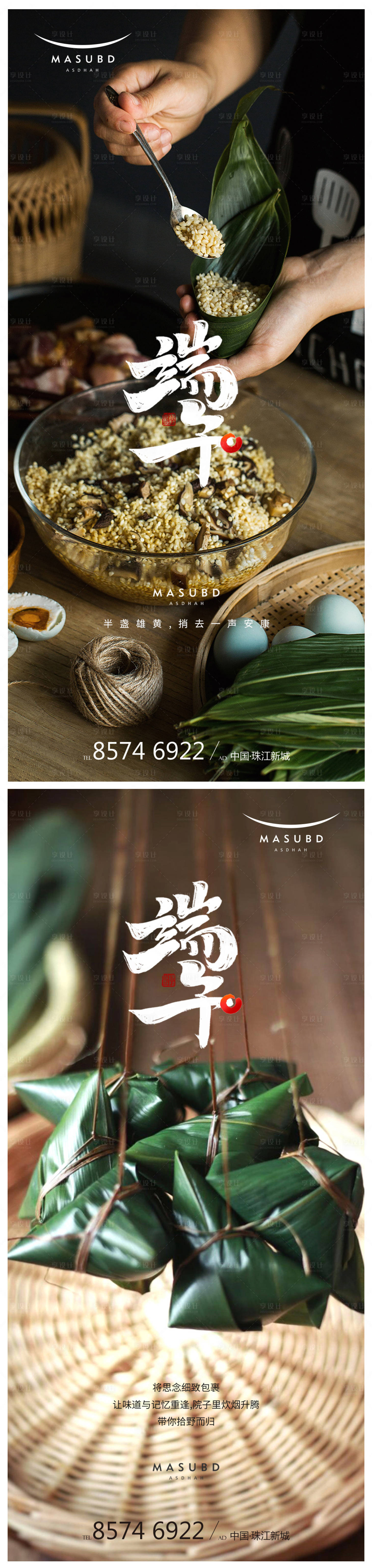 源文件下載【享設計】搜索編號：51780016682262266【端午節活動海報】