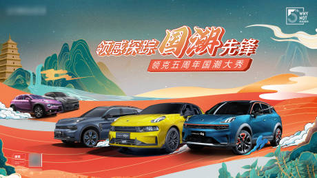 源文件下载【汽车上市活动背景板】编号：40410016772533464