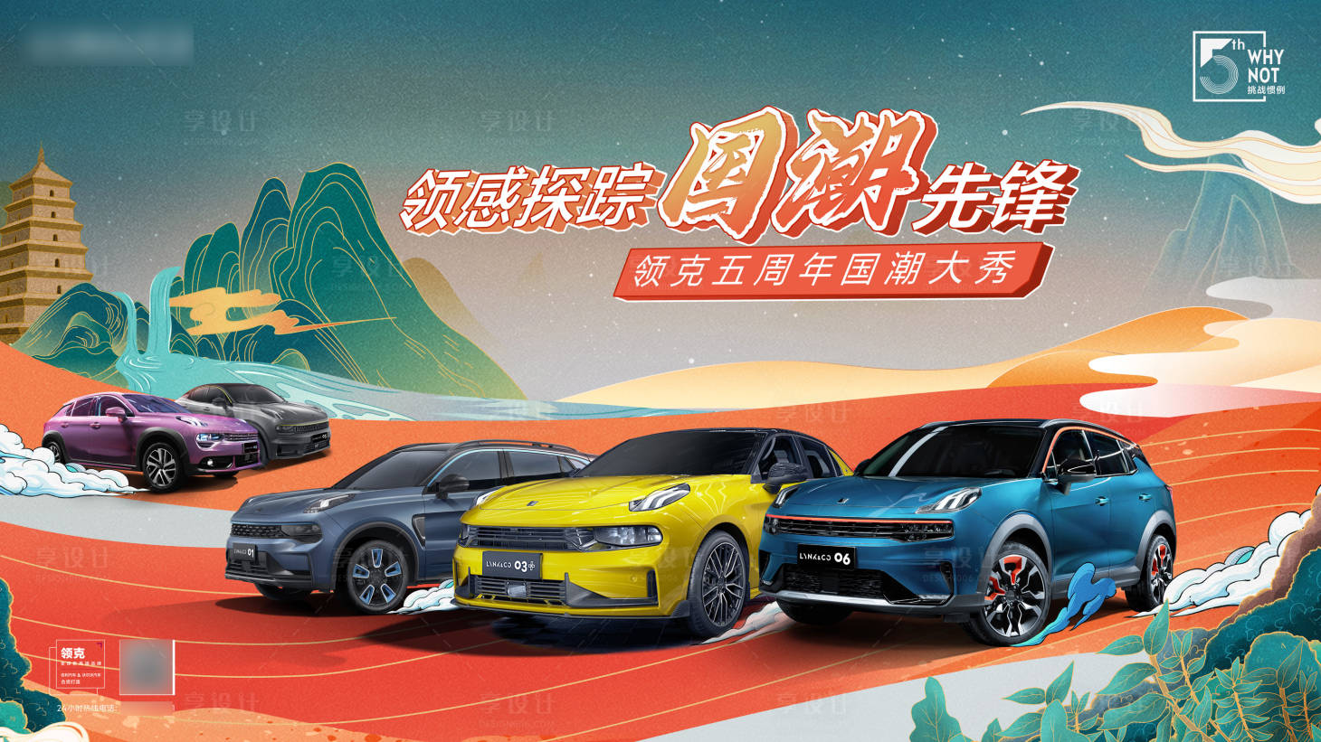 源文件下載【汽車上市活動背景板】編號：40410016772533464
