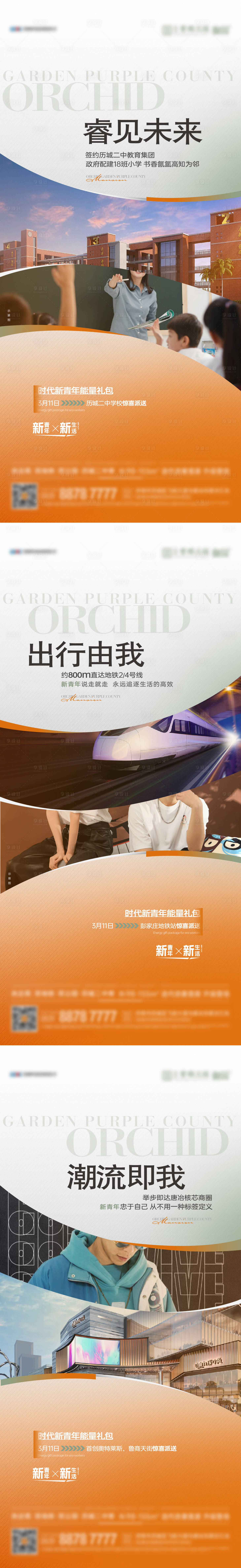 源文件下载【享设计】搜索编号：22900016881874642【价值点系列微单】