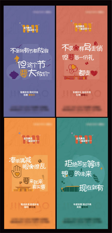 源文件下载【购房节海报】编号：49880017026498762