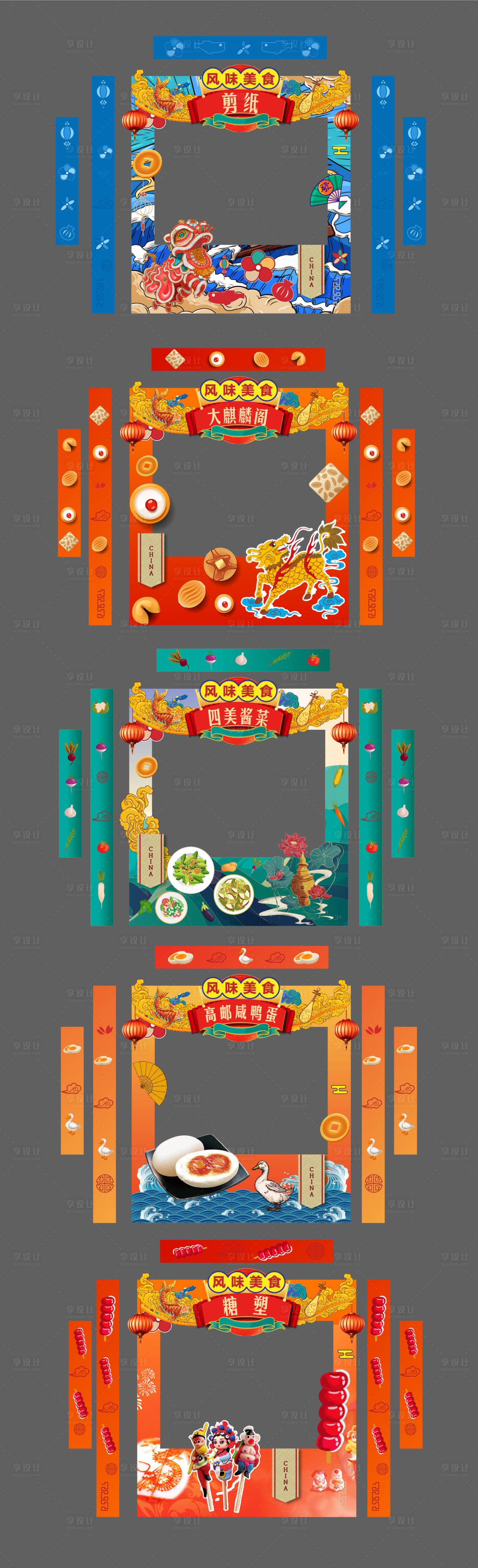 源文件下載【享設計】搜索編號：17800016693059898【美食節活動門頭攤位包裝】