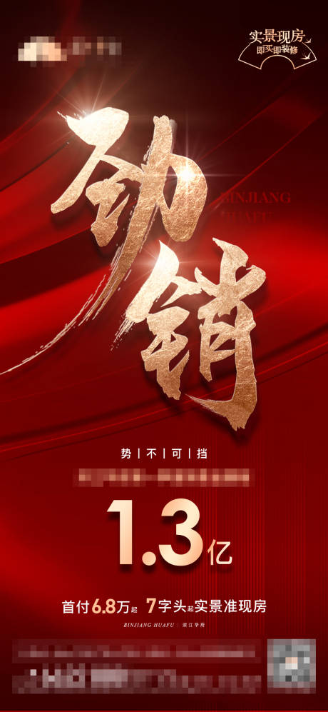 源文件下載【紅色勁銷熱銷稿】編號：80440016808999915
