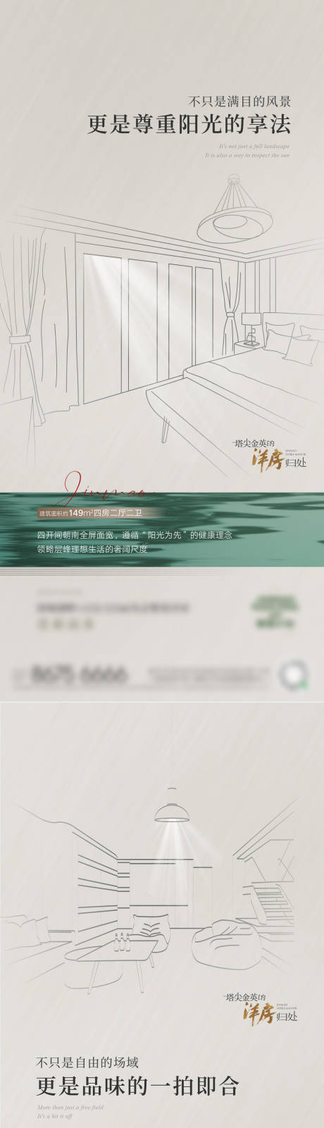 源文件下载【享设计】搜索编号：46140016994529813【洋房系列稿】