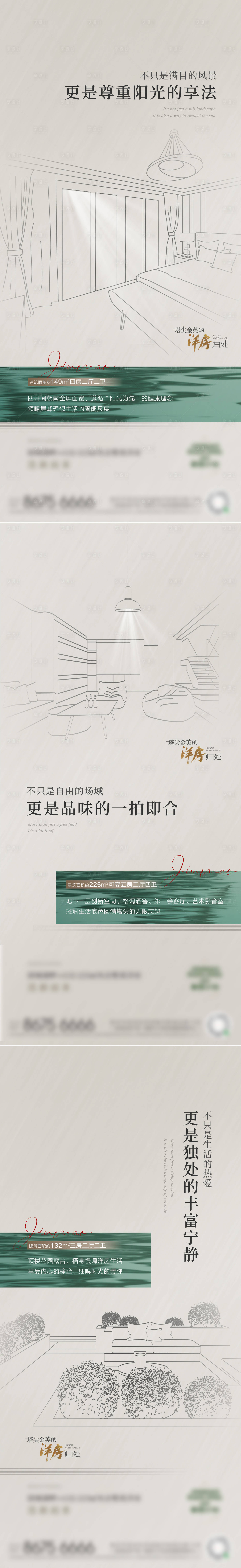 源文件下载【享设计】搜索编号：46140016994529813【洋房系列稿】
