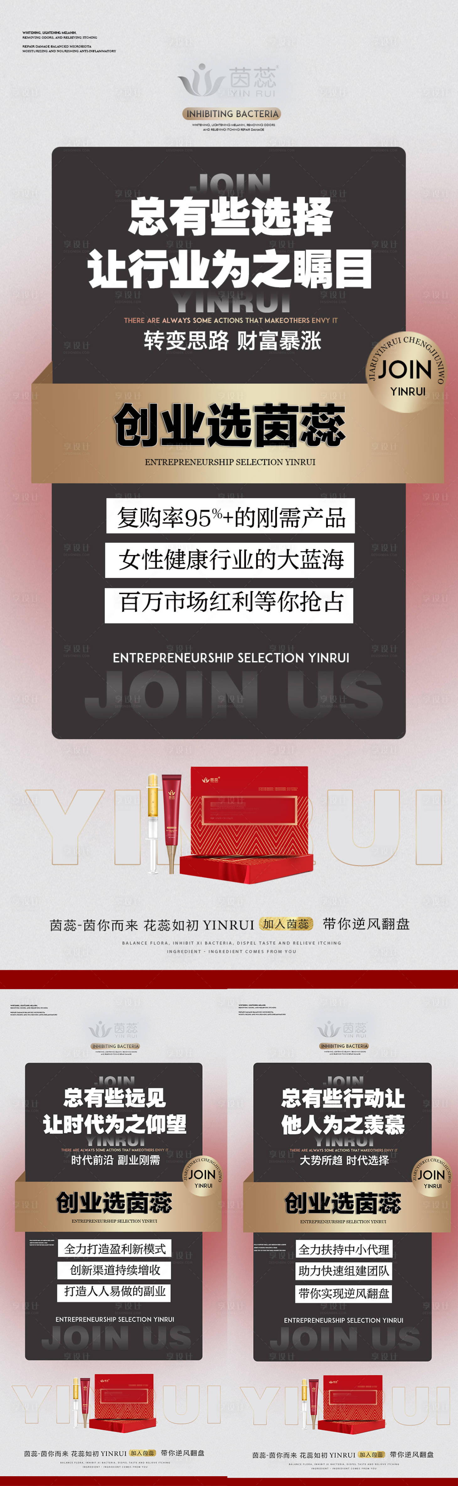 源文件下載【享設計】搜索編號：52960016474303867【招商宣傳海報】