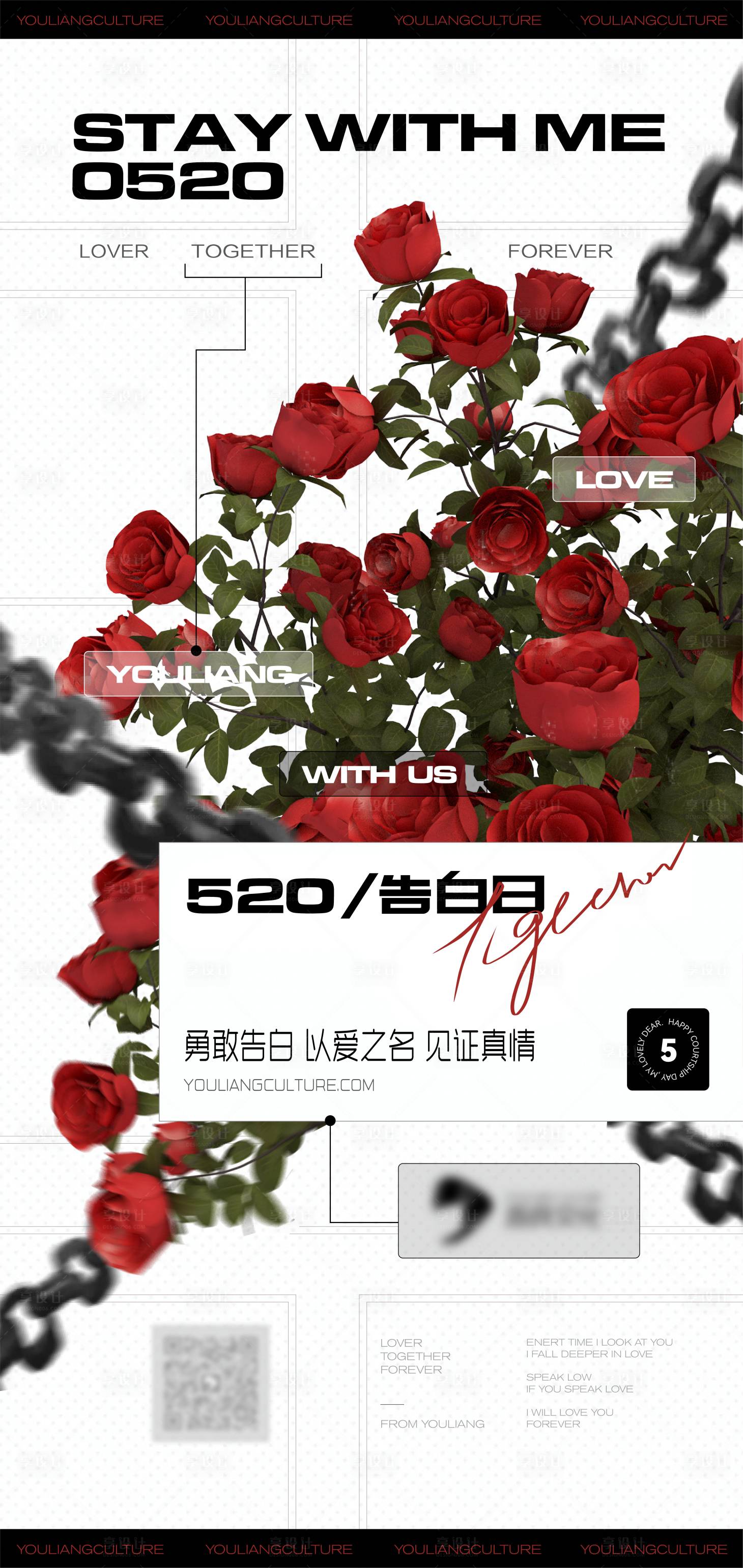 源文件下載【享設計】搜索編號：51030016810166586【酒吧情人節520海報】