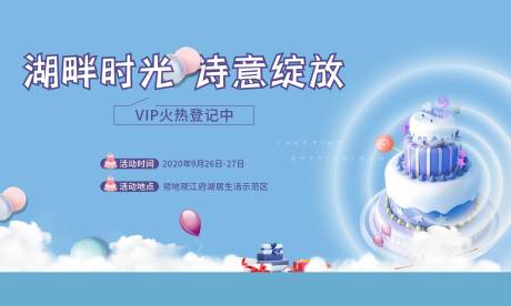 源文件下載【享設計】搜索編號：53240016831727280【蛋糕DYI活動主畫面】
