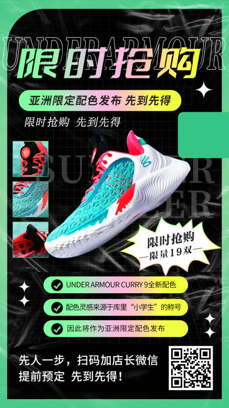源文件下载【运动促销海报 】编号：72660016673517594