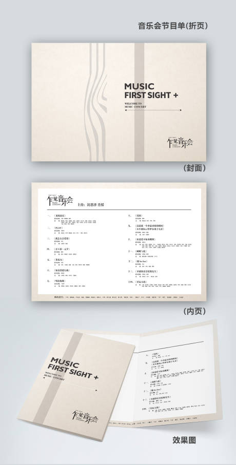 源文件下载【毕业季表演节目单】编号：42090016982249121