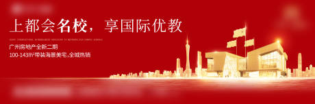 源文件下載【房地產熱銷人氣促銷主畫面】編號：22590017059605485