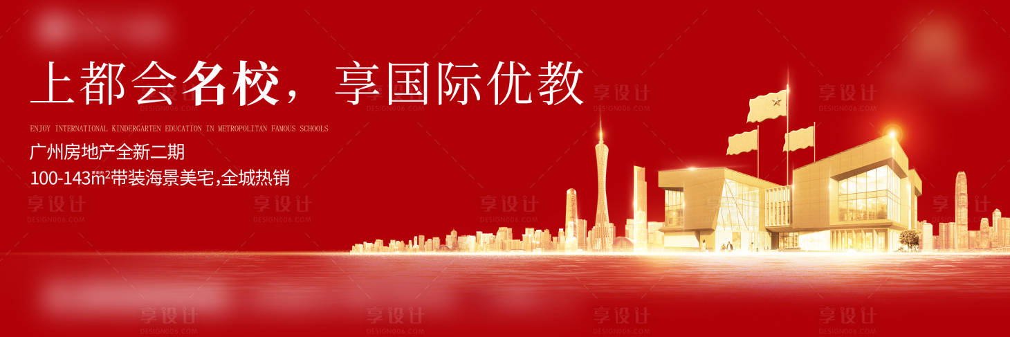 源文件下載【享設計】搜索編號：22590017059605485【房地產熱銷人氣促銷主畫面】