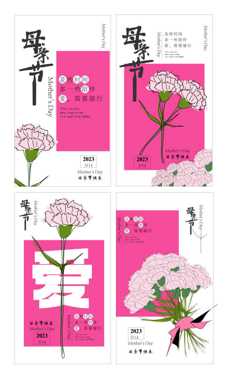 源文件下载【母亲节节日移动端海报】编号：72660016547873774