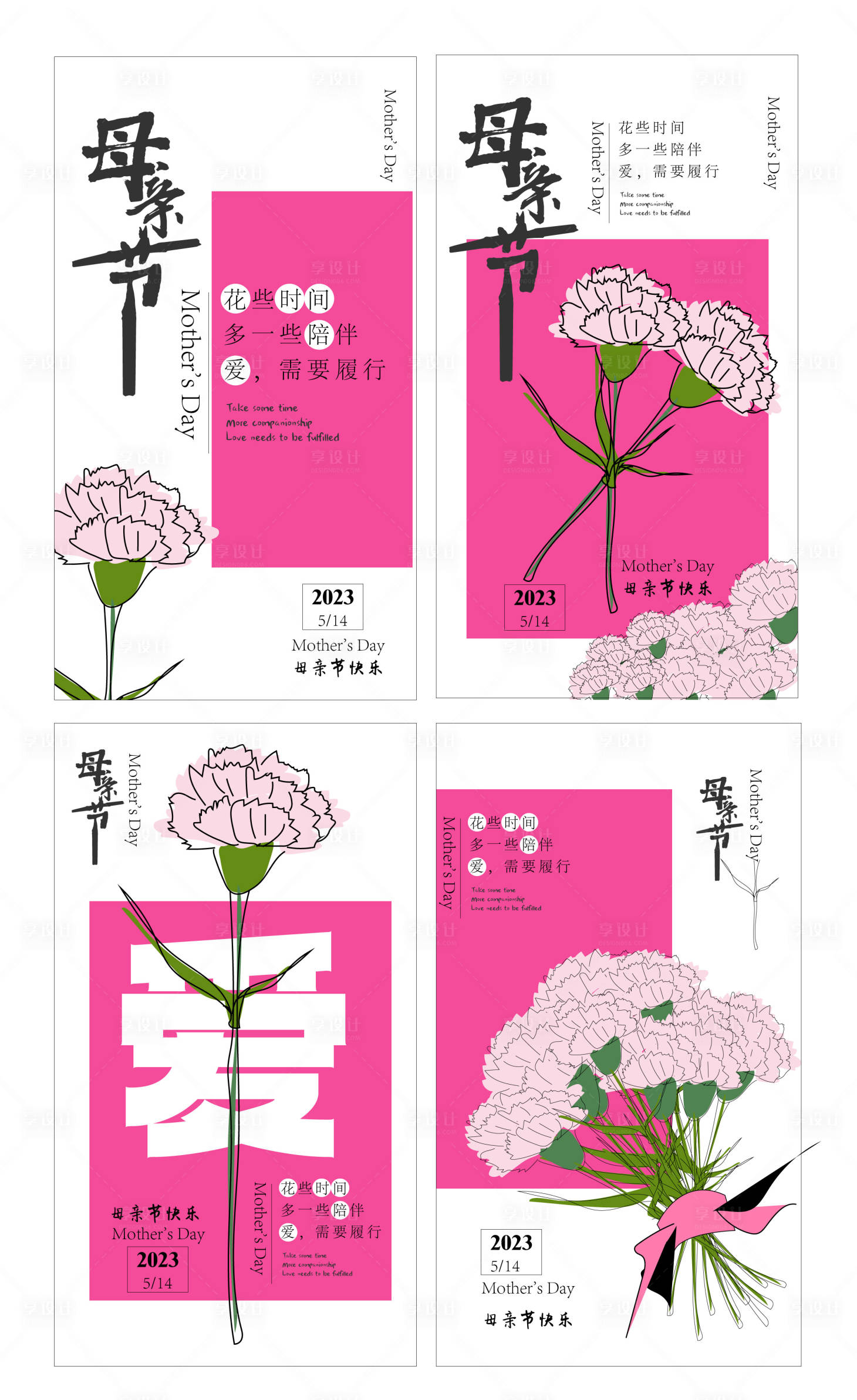 源文件下載【享設計】搜索編號：72660016547873774【母親節節日移動端海報】
